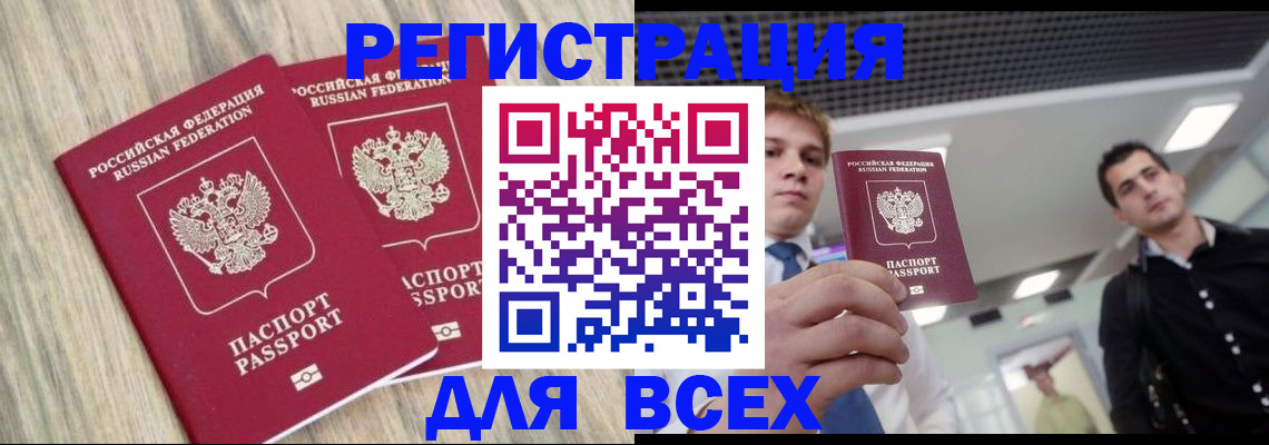 временная регистрация госуслуги в Владивостоке