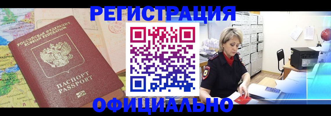 регистрация для школы в Владивостоке