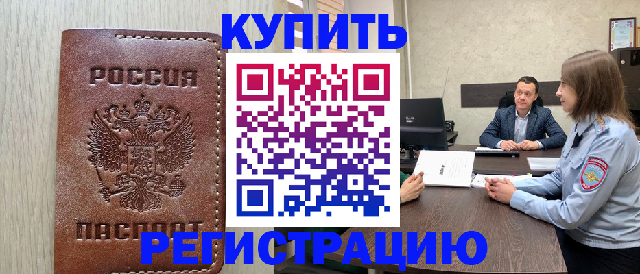 регистрация для школы в Владивостоке